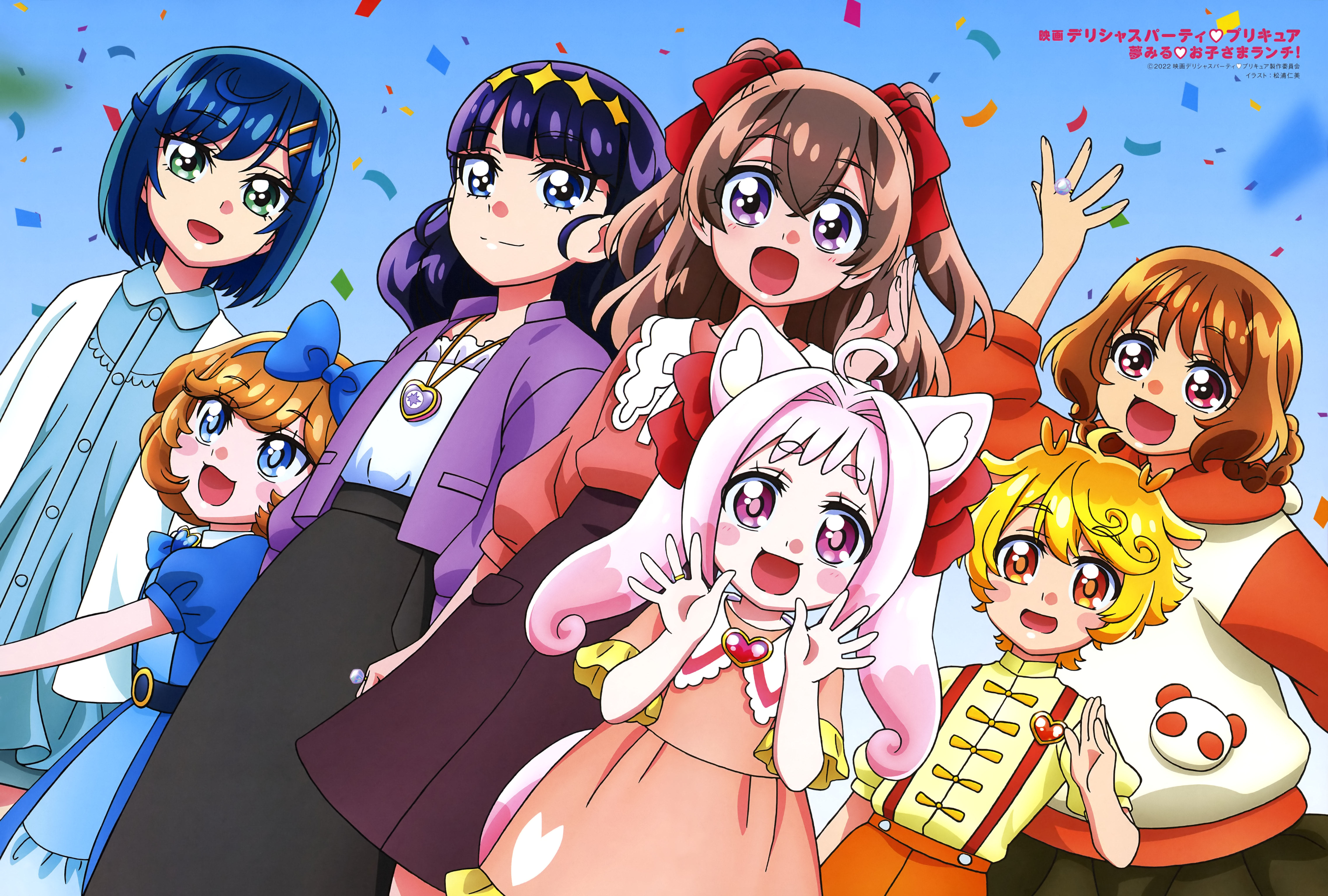 Delicious Party♡Precure (Delicious Party Pretty Cure