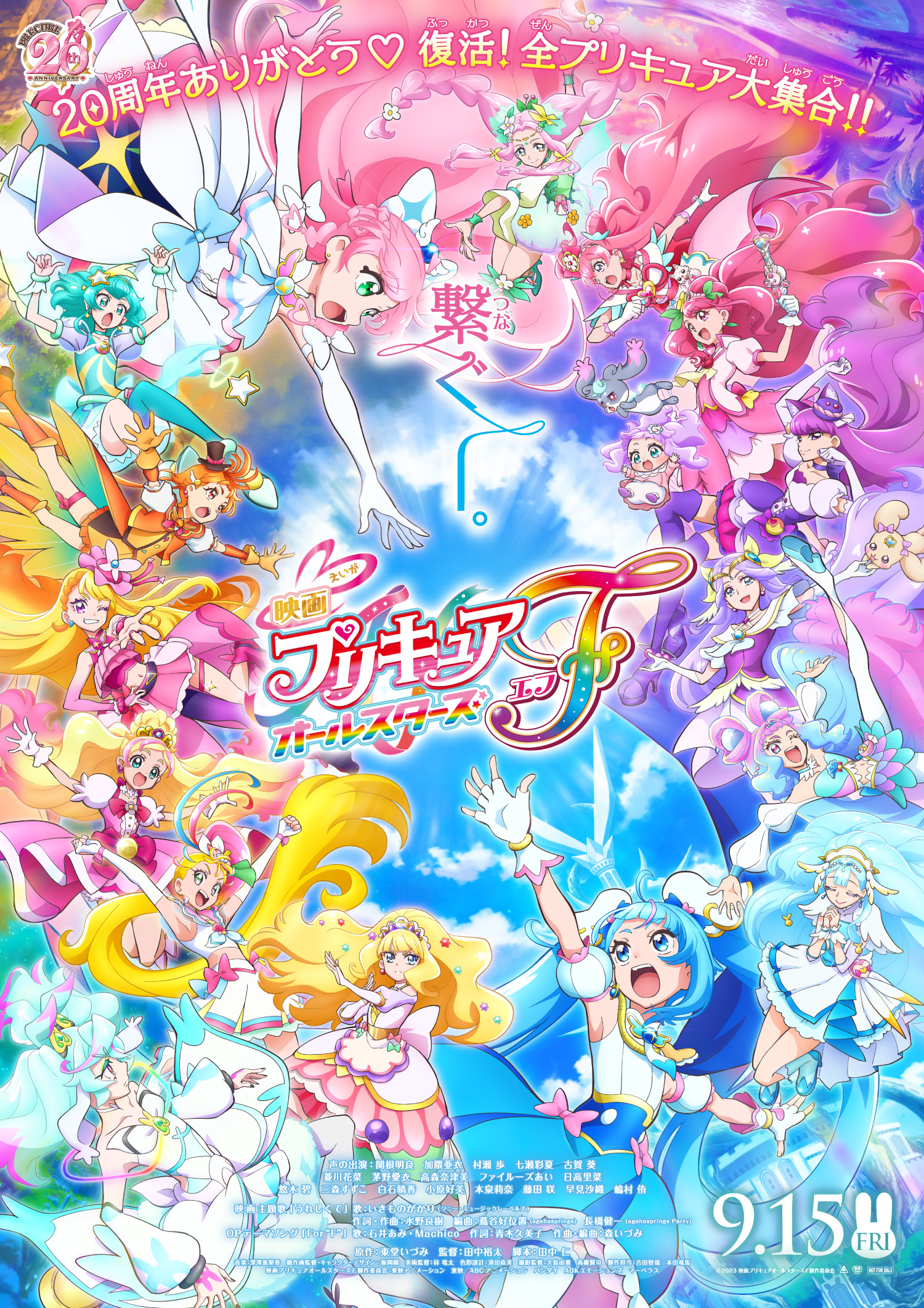 Precure All Stars F [Movie Render] by FFPreCureSpain on DeviantArt