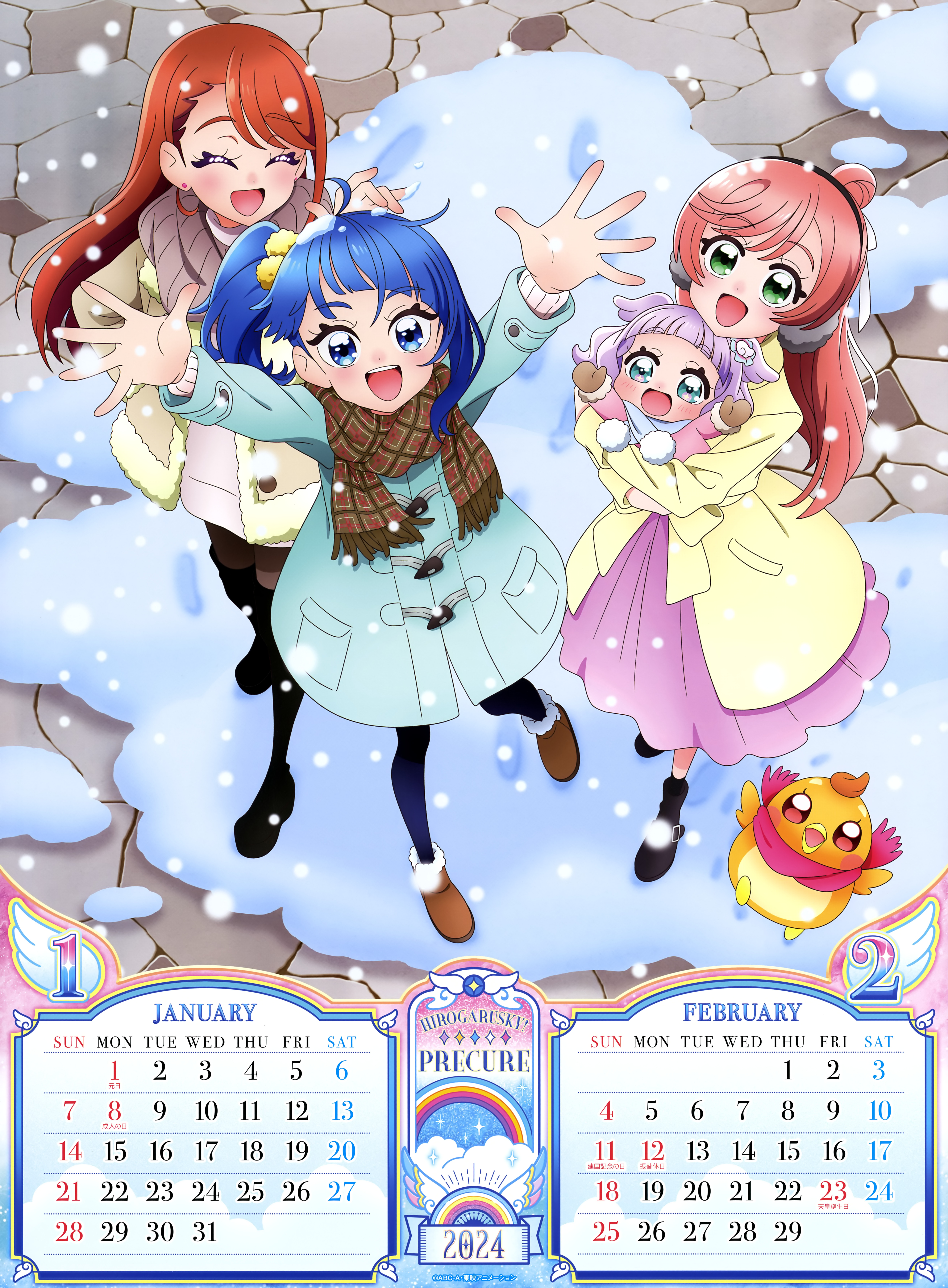 Hirogaru Sky! Precure 2024 Calendar (JULY-AUG) by FFPreCureSpain on  DeviantArt