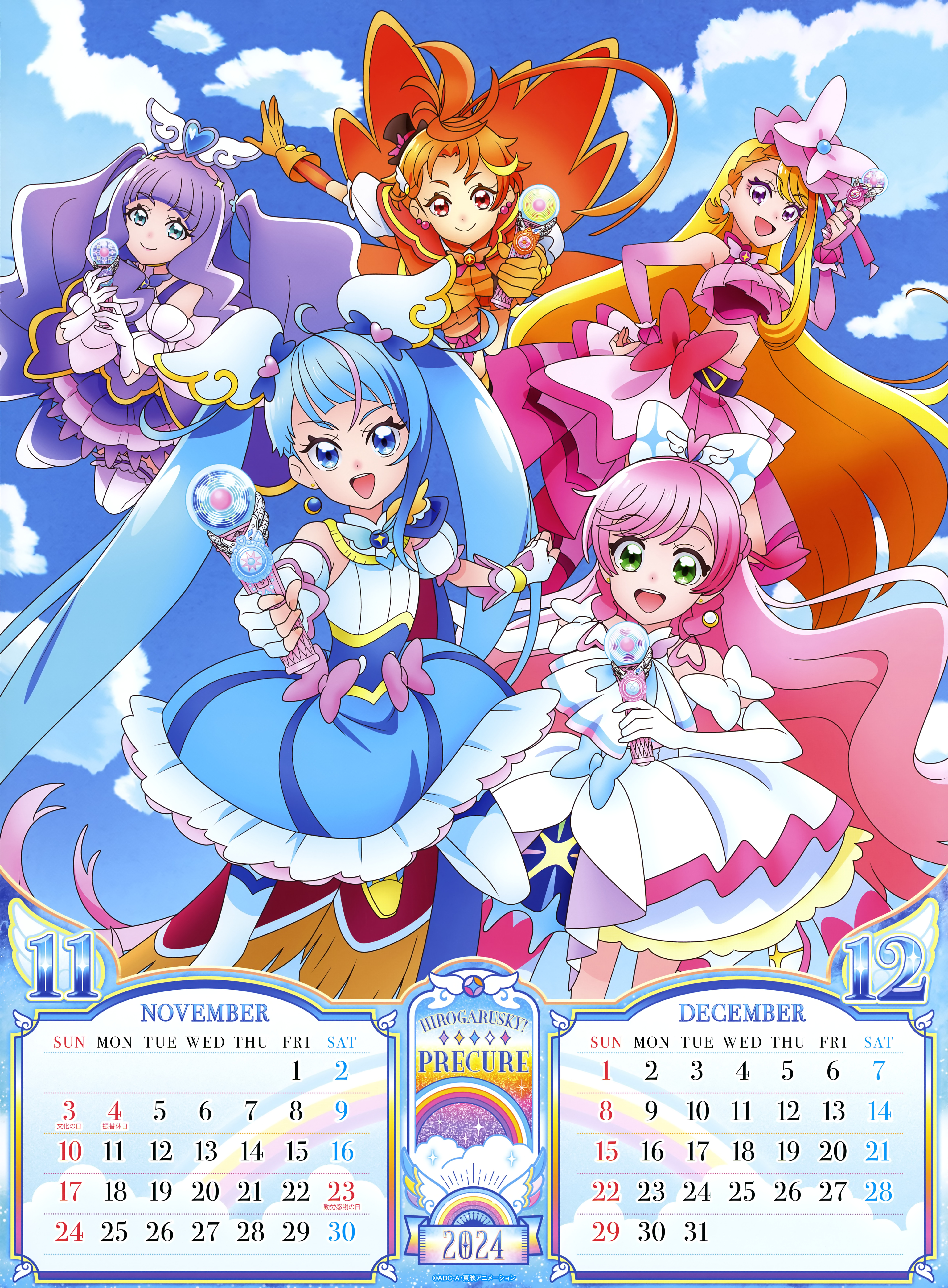 ✨💕🌼 PIXIE 🍀🩵✨ on X: The 2024 Precure trademark has been posted! Next  year's season is WONDERFUL PRECURE 🥺🌈🩷🌸✨  / X
