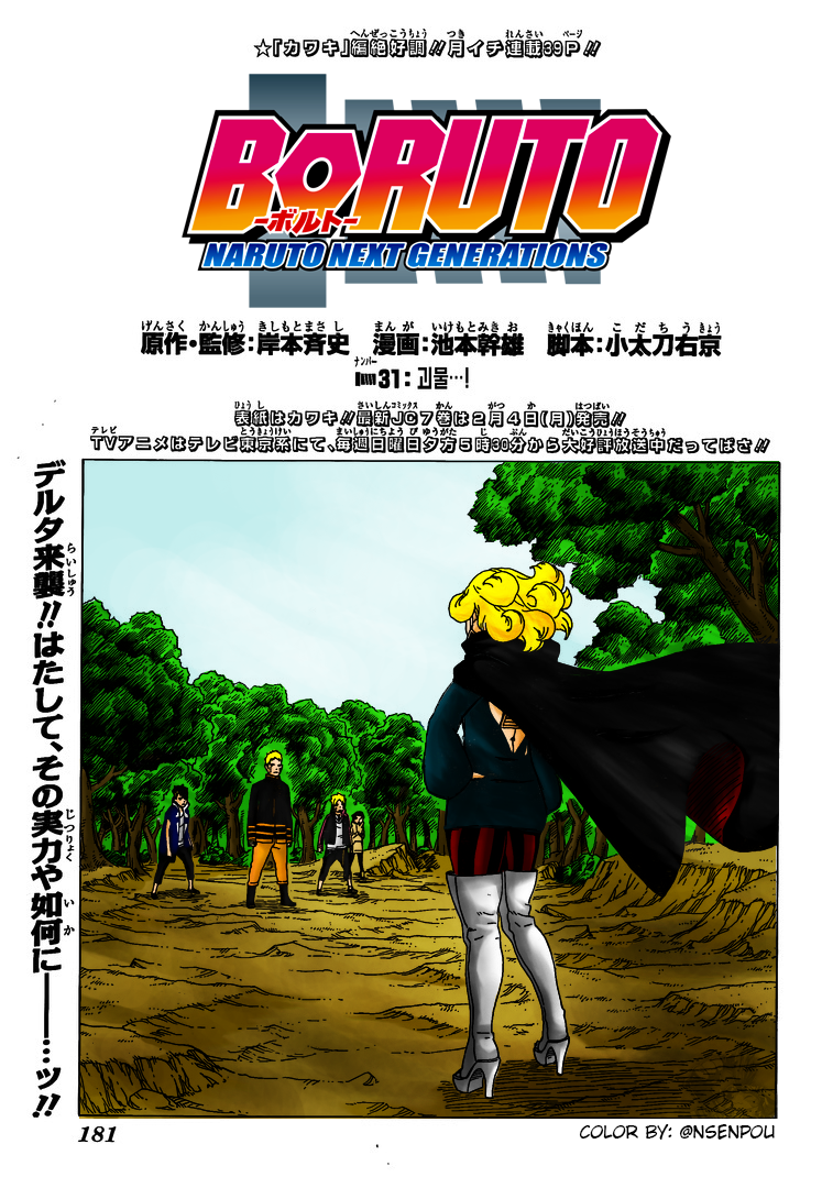Boruto Chapter 31 Cover Art By Saulo Nstv On Deviantart Boruto Chapter 31 Cover Art By Saulo Nstv On Deviantart