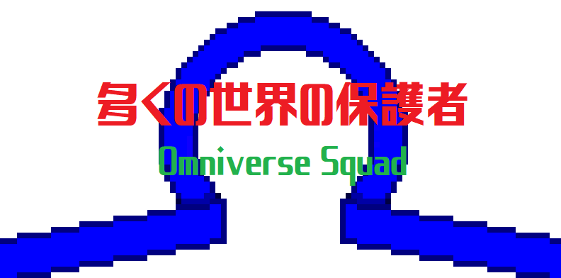 Omniverse-Squad Logo II