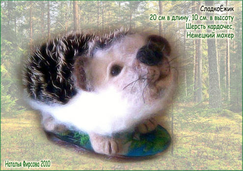 hedgehog