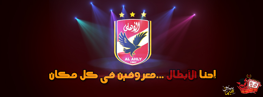 ahly