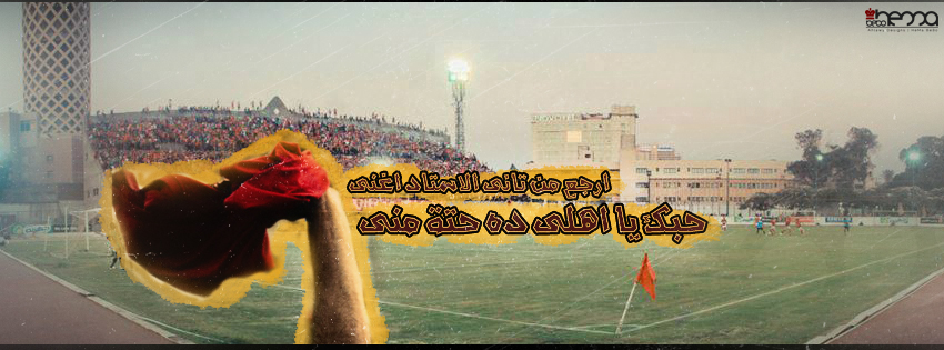 Ahly Clup