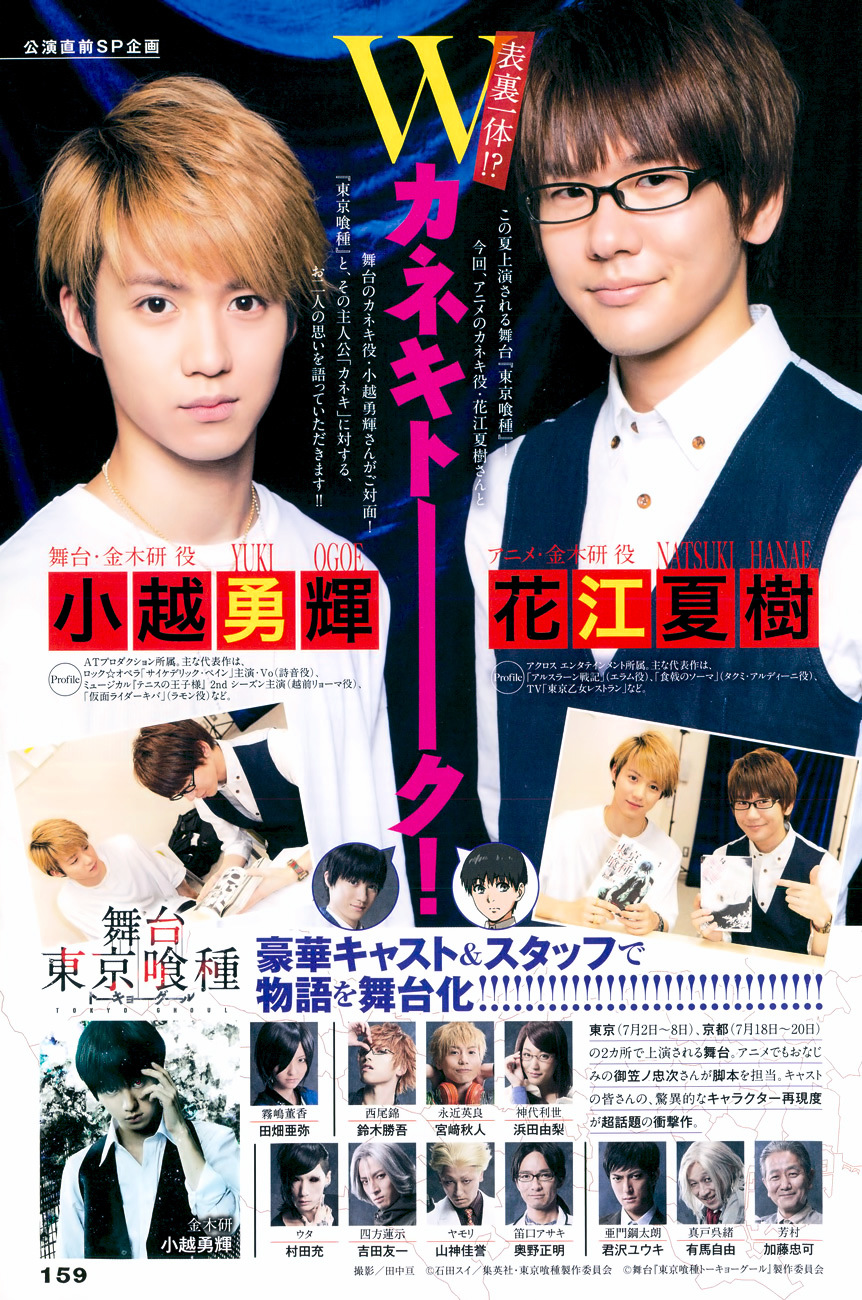 Possible Live Action Tokyo Ghoul By Redvsbluefan On Deviantart Possible Live Action Tokyo Ghoul By Redvsbluefan On Deviantart