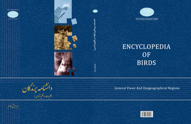 ENCYCLOPEDIA's book cover