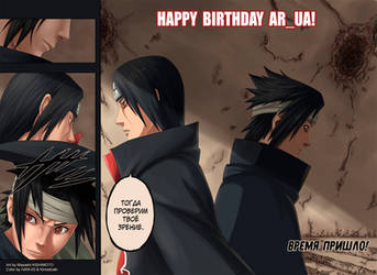 Happy Birthday AR_UA!