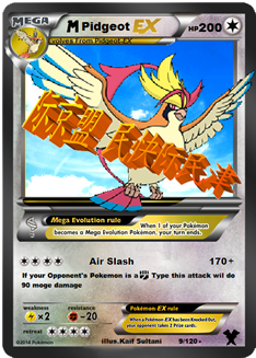 mega pokemon card maker for Pokemonster and fans of all ages Pokemon Custom MEGA Pidgeot EX