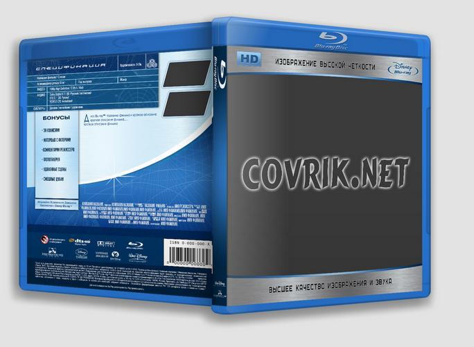 Template Blu ray cover Disney by Covrik on DeviantArt Template Blu ray cover Disney by Covrik on DeviantArt