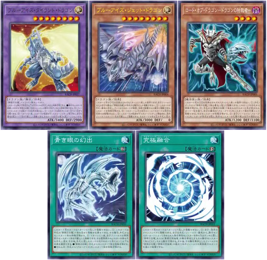 New BlueEyes Support Set by BlueEyes3000 on DeviantArt