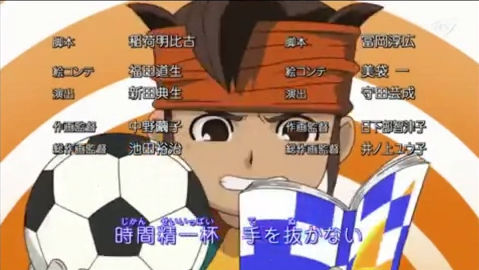 Inazuma Eleven  .:Ending 5 Screenshot:.