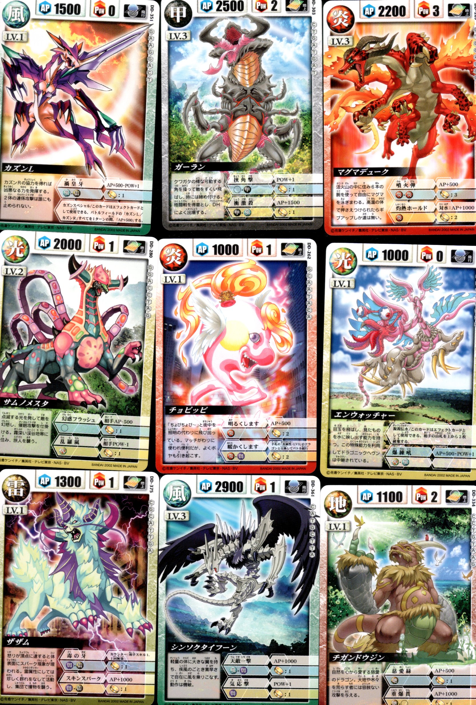 Dragon Drive TCG - 12