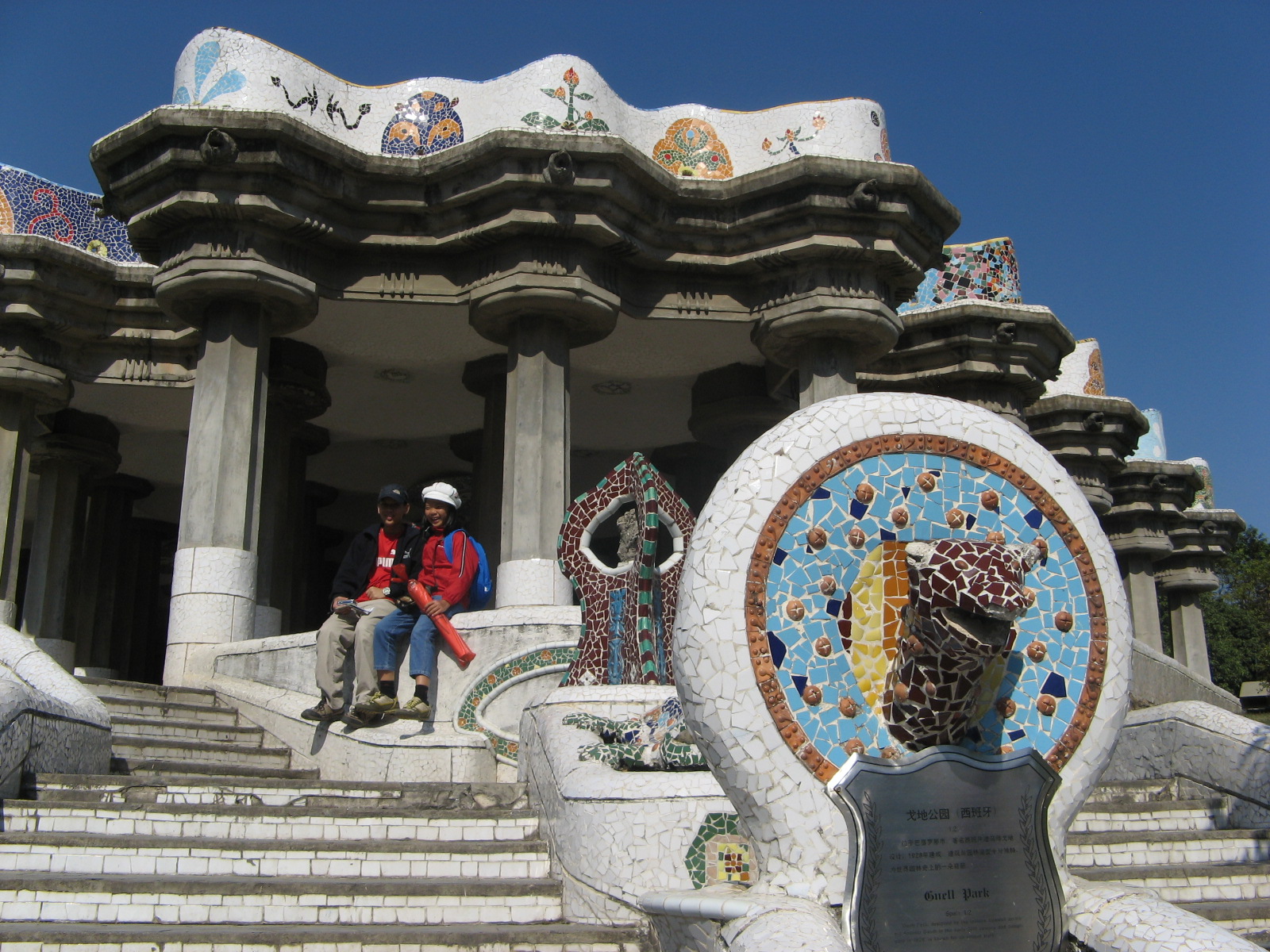 I was not in Park Guell