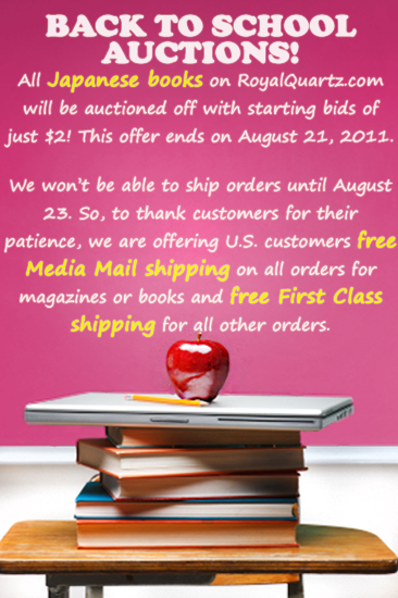 Back To School Auction Ad