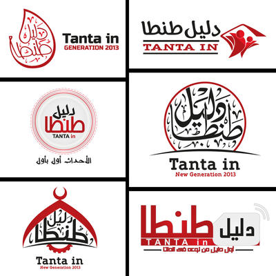 Tanta in (arabic logo)