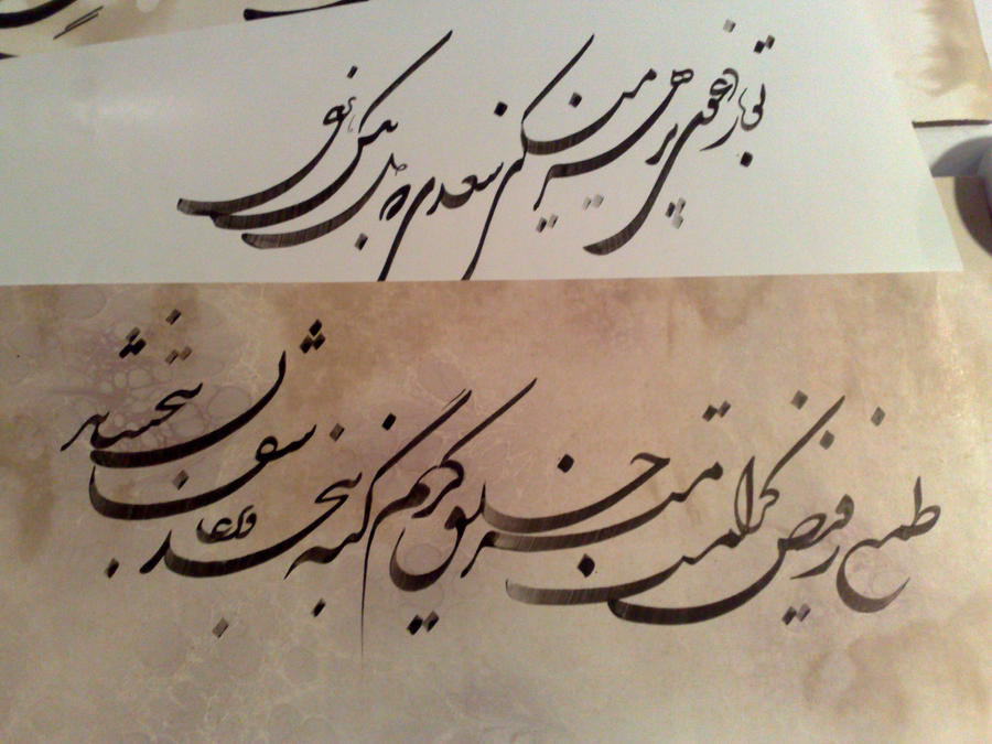 shekaste nastaligh 2 by bigane on DeviantArt