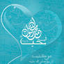 IN LOVE PROPHET MUHAMMAD2