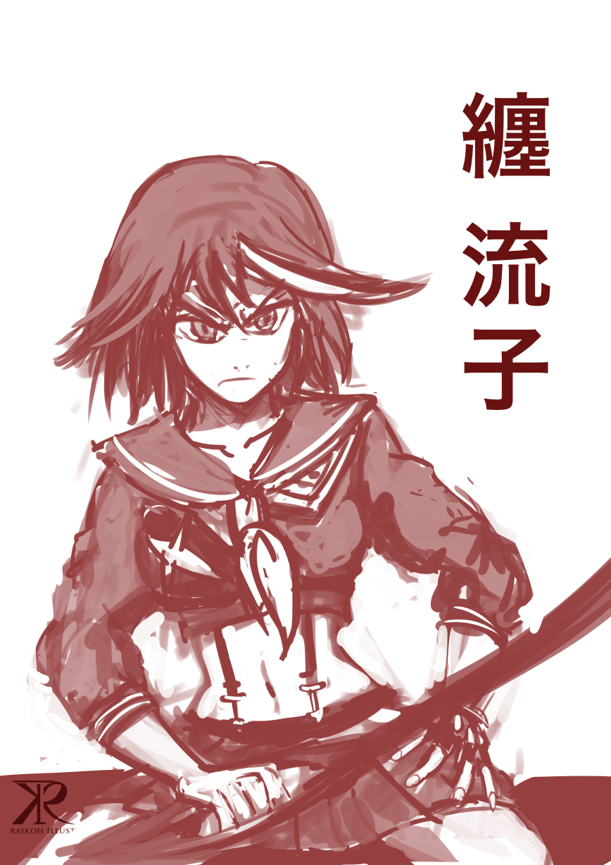 Ryuko Matoi