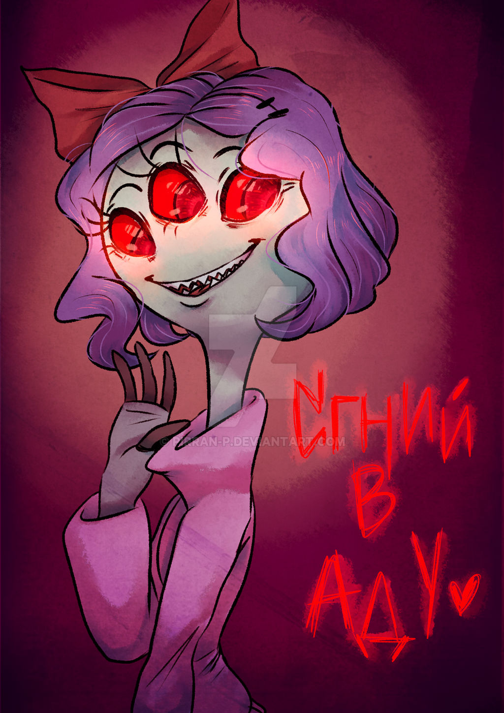 Rot Hell Rot In Hell by pirran-p on DeviantArt