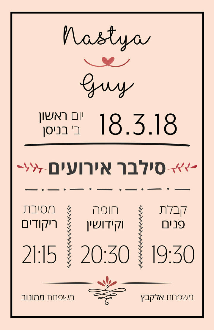 Wedding Invention - back by TMEworks on DeviantArt