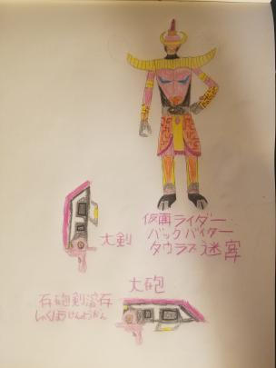 Kamen Rider Backbiter by legognocchi101 on DeviantArt