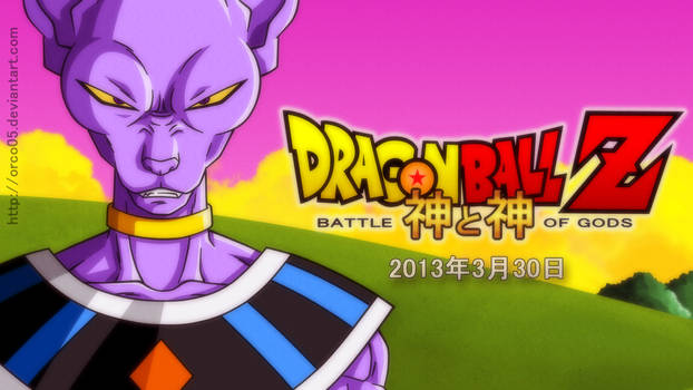 Dragon Ball Z - Battle of Gods