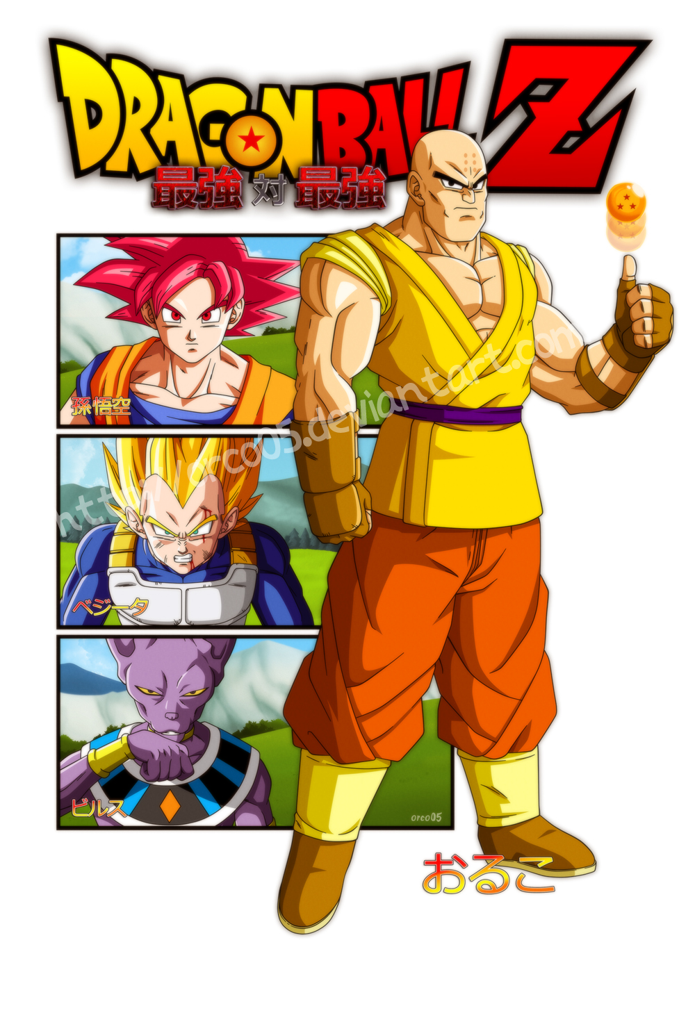 Goku (Dragon Ball Evolution) by MAD-54 on DeviantArt in 2023  Dragon ball  super manga, Dragon ball, Anime dragon ball super