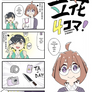 TACHIBANA 4-KOMA! (1/2)