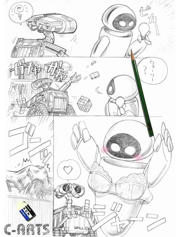 Wall E And A Bra By Maguta On Deviantart Wall E And A Bra By Maguta On Deviantart