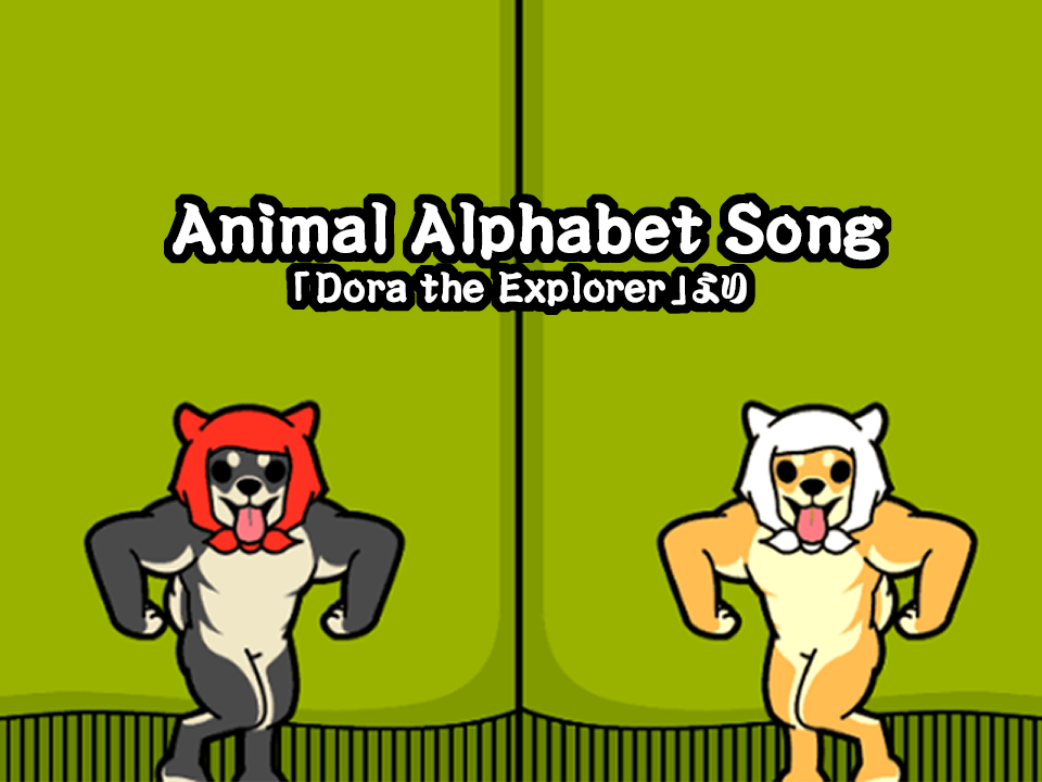 Taiko Wii Animal Alphabet Song Inu By Mjhenry83 On DeviantArt Taiko wii animal alphabet song inu by mjhenry83 on deviantart