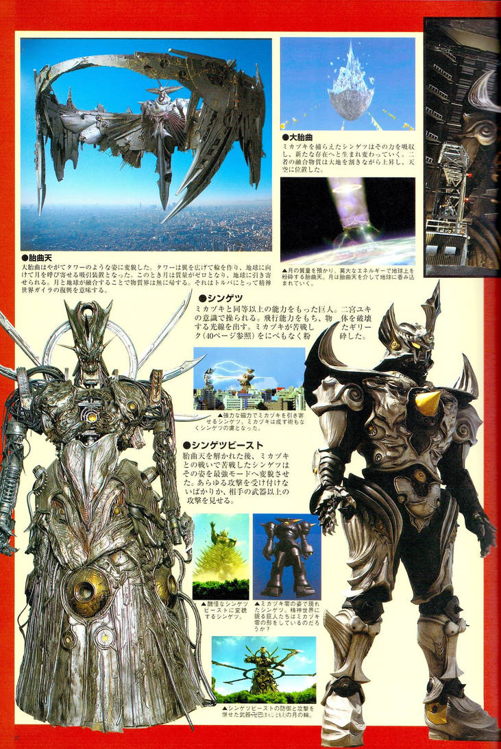 Shingetsu by Gojira41mk11 on DeviantArt