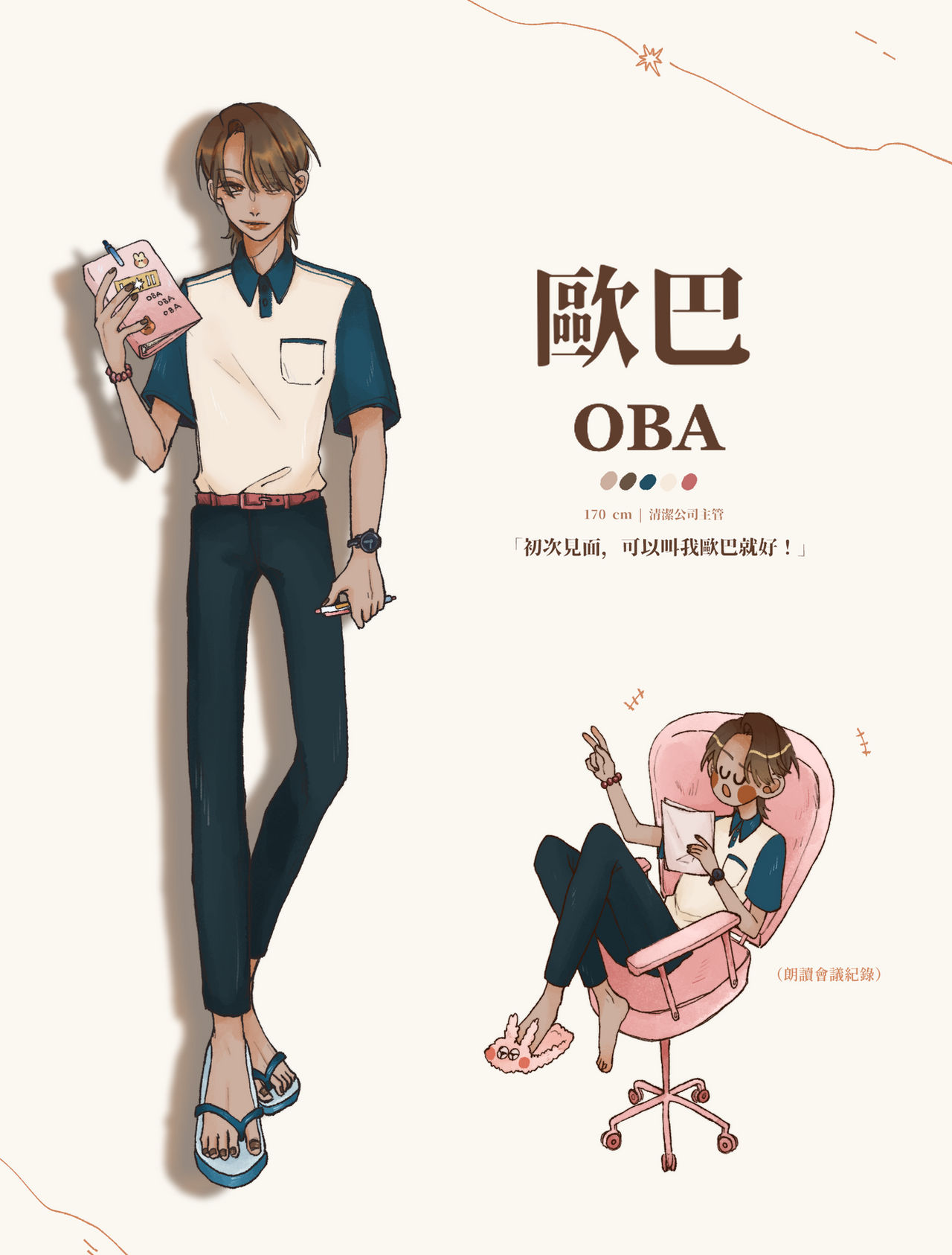 Oba Mod OBA by kuomecie on DeviantArt
