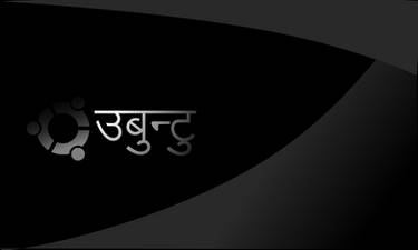 ubuntu black hindi