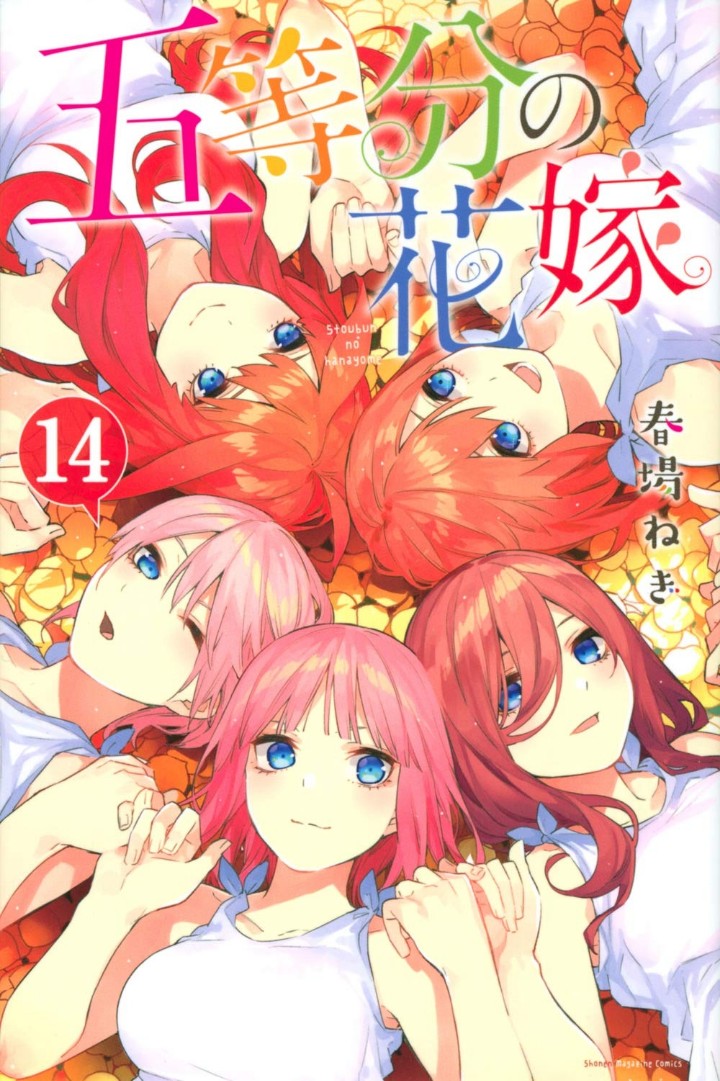 5-toubun no Hanayome Anime Cover by Nanavichan on DeviantArt