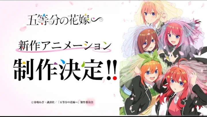 Gotoubun no Hanayome Movie Part 4#gotoubun_no_hanayome