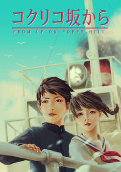 Explore The Best コクリコ坂から Art Deviantart Explore The Best コクリコ坂から Art Deviantart