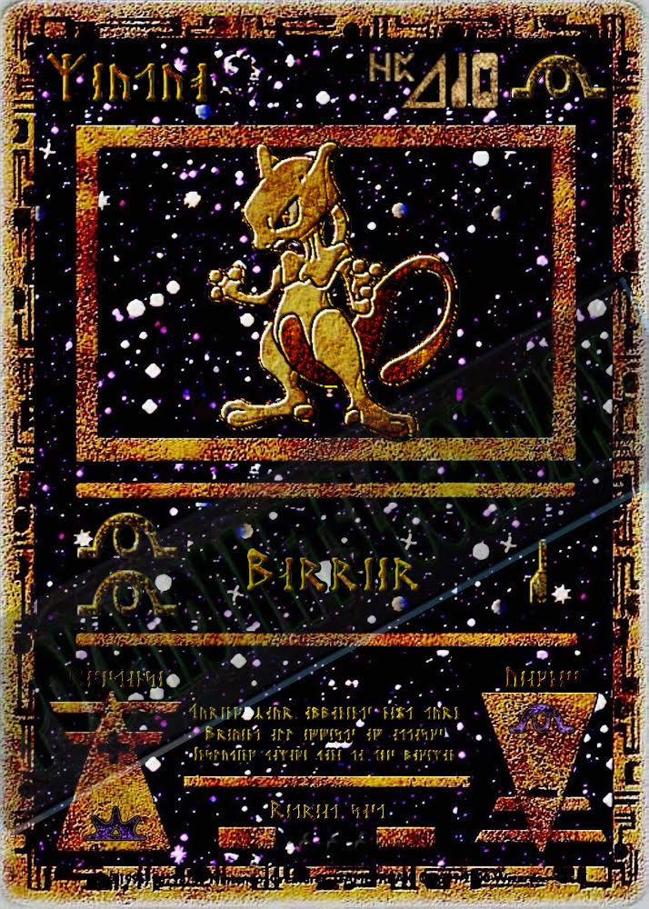 Ancient Mewtwo By PokemonNFTSLegendary On DeviantArt ancient-mewtwo-by-pokemonnftslegendary-on-deviantart