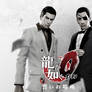 Ryu Ga Gotoku 0 Wallpaper 98