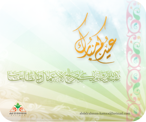 Eidokom Moubarak card