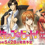 Skip Beat - Advertising