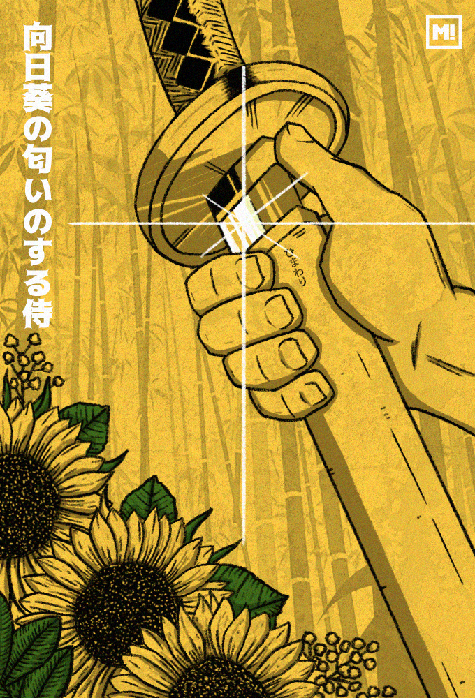 The Samurai Who Smells Of Sunflowers By Deckoman On Deviantart The Samurai Who Smells Of Sunflowers By Deckoman On Deviantart