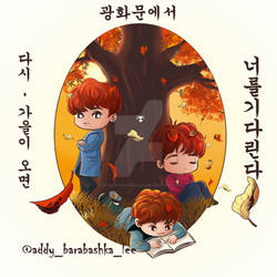 Kyuhyun Autumn Memories