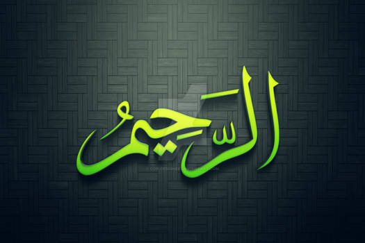 Ar Rahim The All Merciful