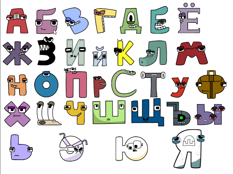 Russian Alphabet Lore by TarkynCreator3000 on DeviantArt