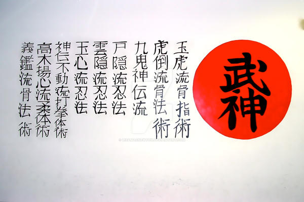 Kanji wall by LisaMacNewton on DeviantArt