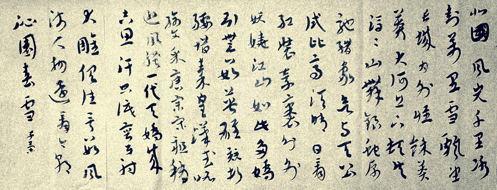 Chinese Handwriting (2) by BaojunZheng on DeviantArt