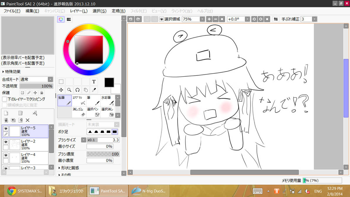 Paint Tool Sai 2 64 Bit Beta Testing By Jerikuto On Deviantart Paint Tool Sai 2 64 Bit Beta Testing By Jerikuto On Deviantart