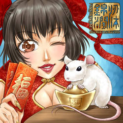 Happy Chinese New Year 2020 Year of the Rat