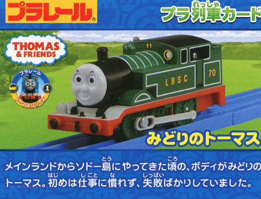 Tomy Plarail Green Thomas Card by Darkerwanderer on DeviantArt